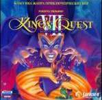 King Quest VII (Невеста тролля) 